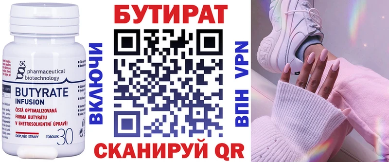 Бутират BDO 33%  наркота  Белинский 