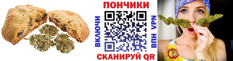 Печенье с ТГК конопля  Белинский 