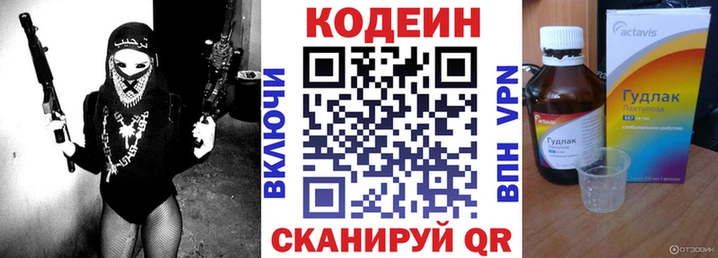 Кодеин Purple Drank где можно купить наркотик Белинский